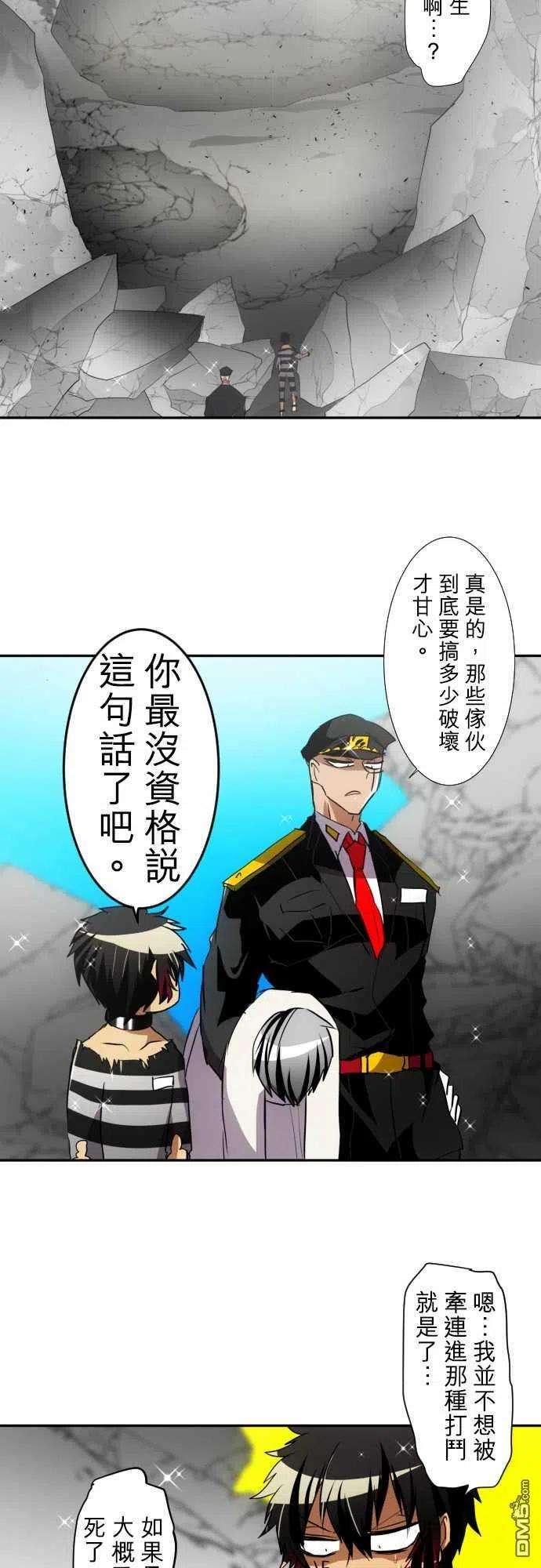 黑白来看守所141话
