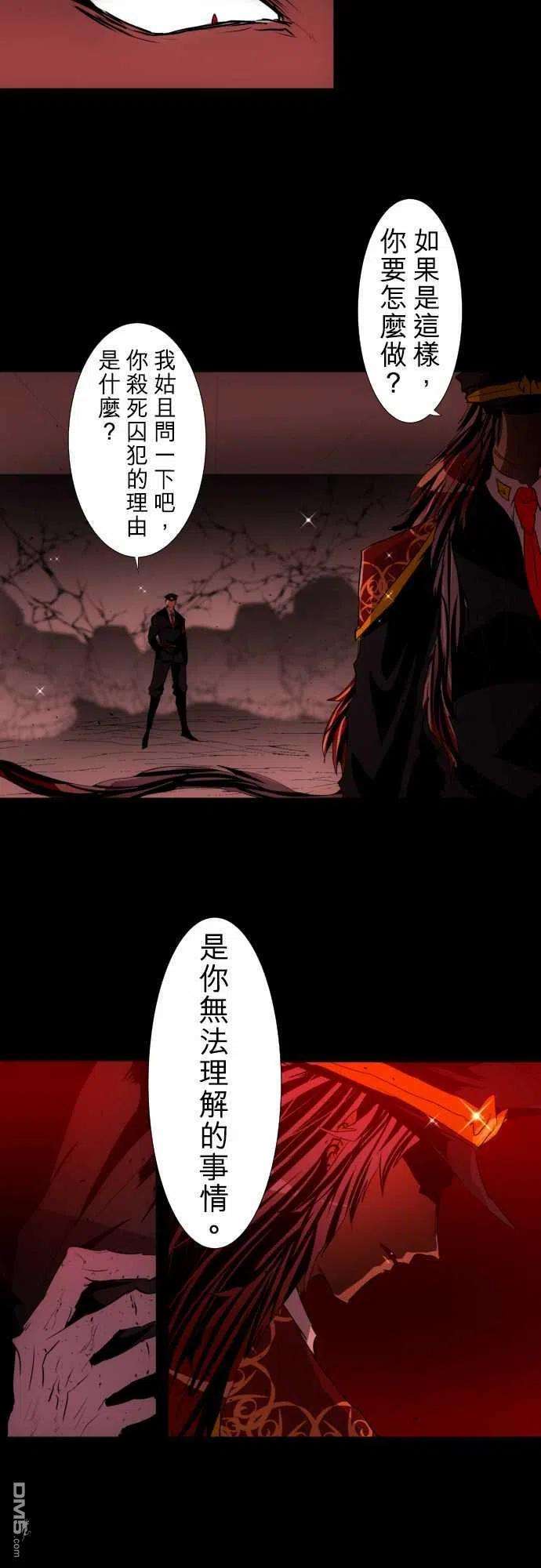 黑白来看守所141话