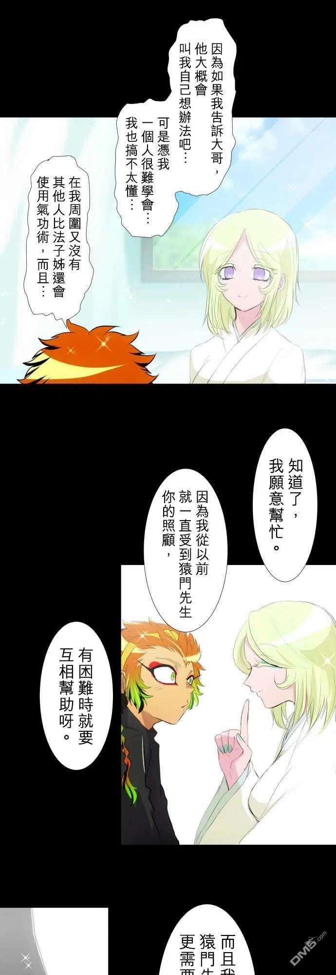 黑白来看守所142话