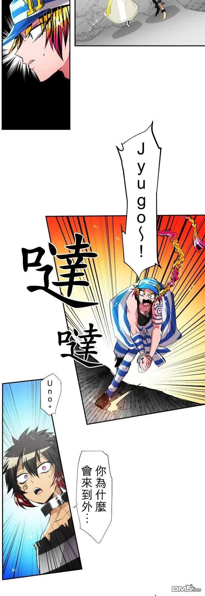 黑白来看守所143话