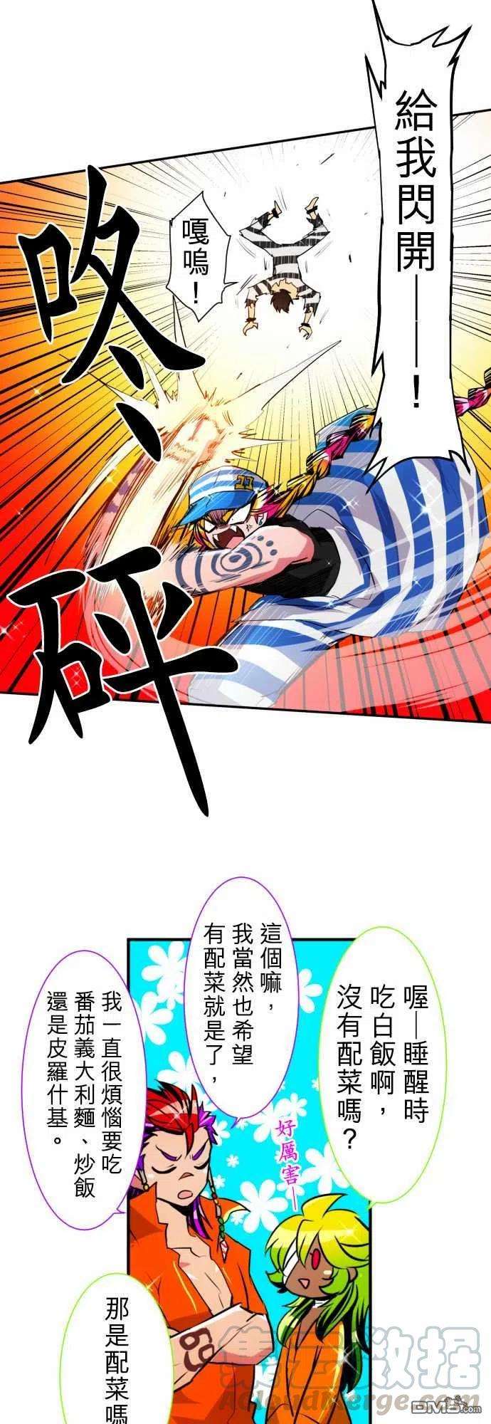 黑白来看守所143话