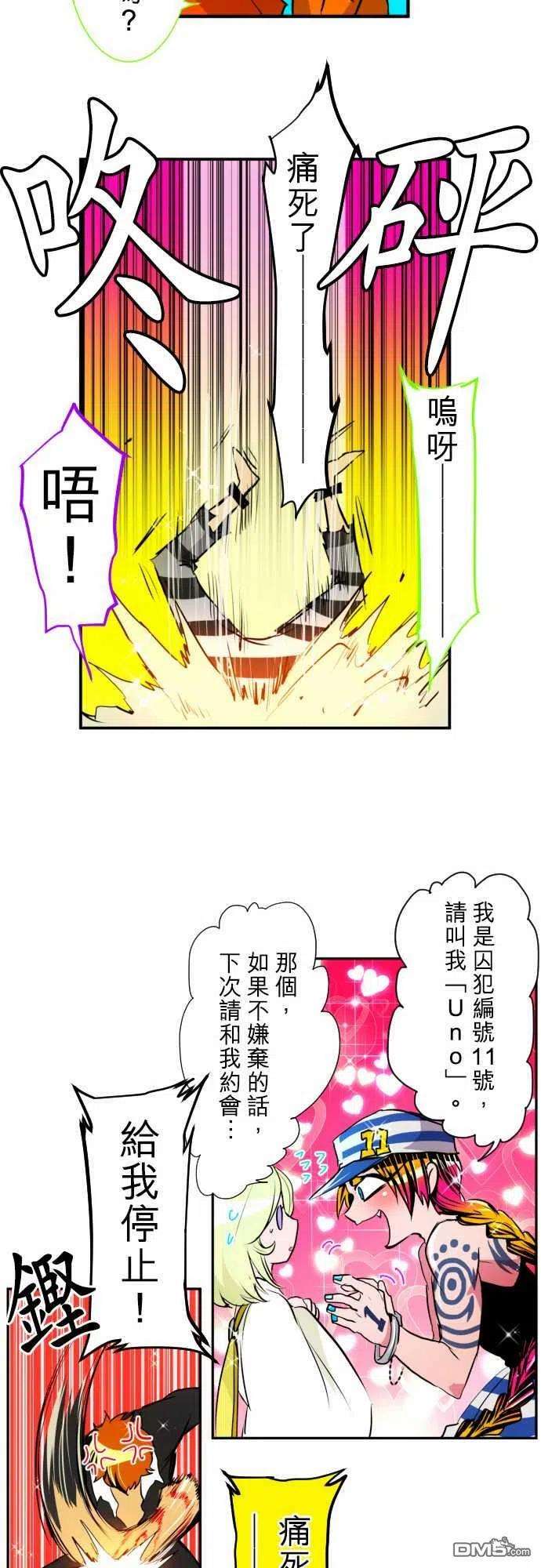 黑白来看守所143话