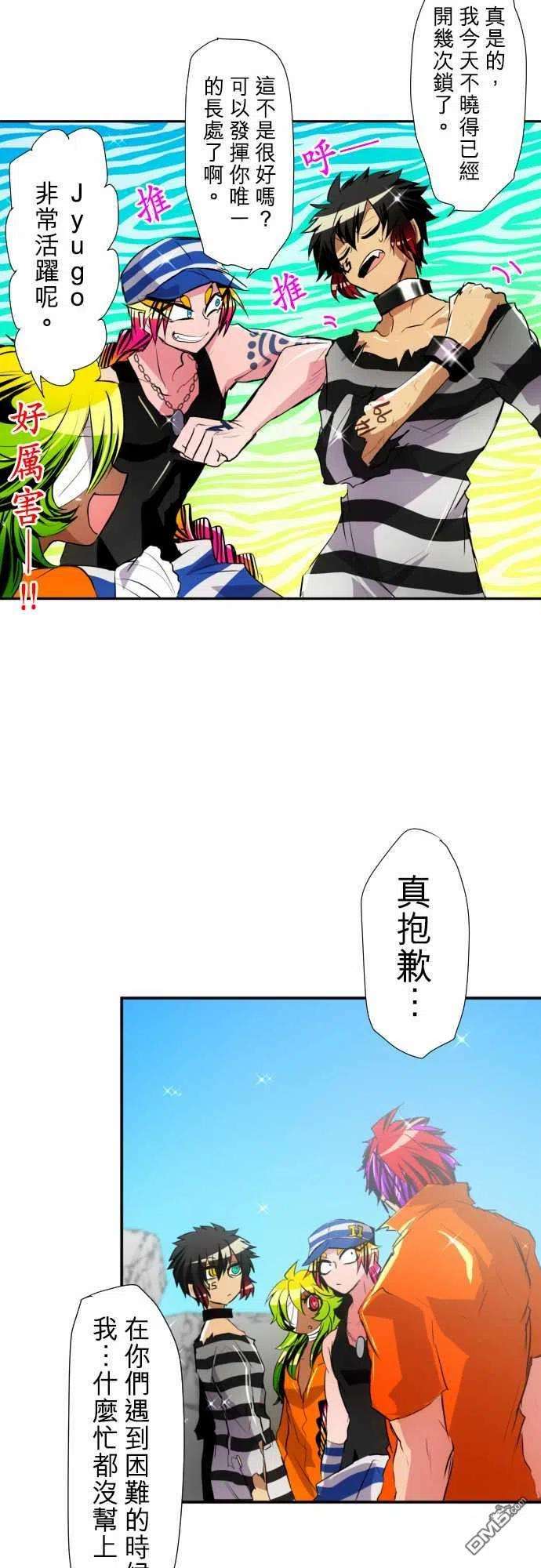 黑白来看守所143话