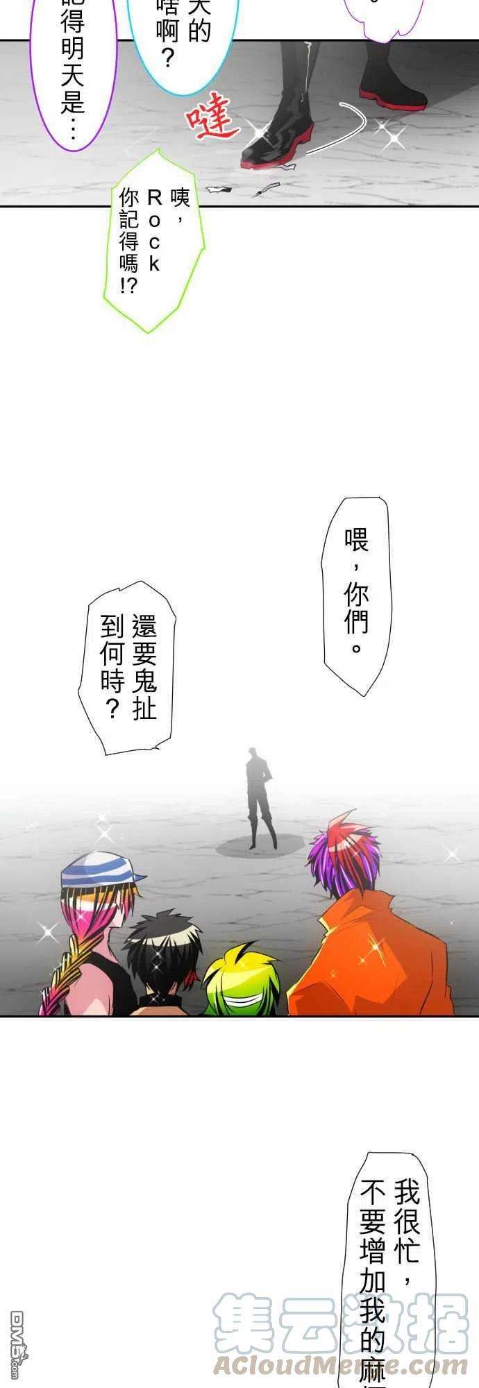 黑白来看守所143话