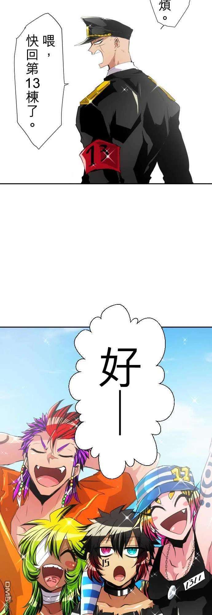 黑白来看守所143话