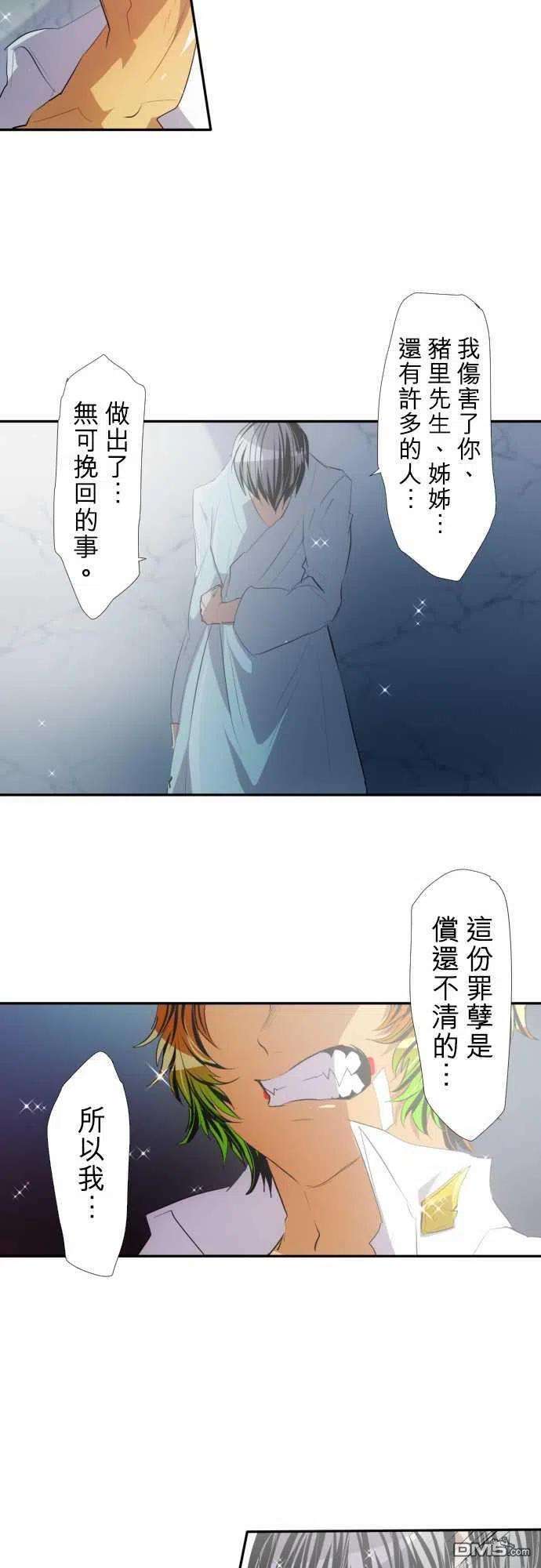 黑白来看守所144话