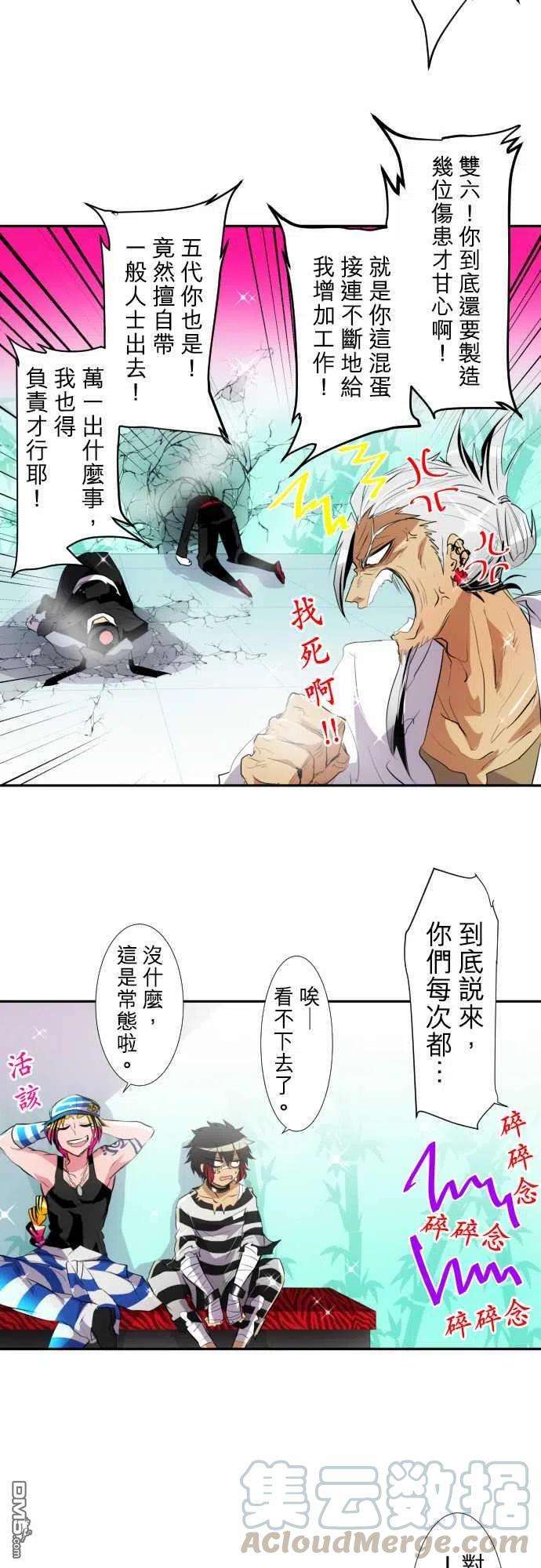 黑白来看守所144话