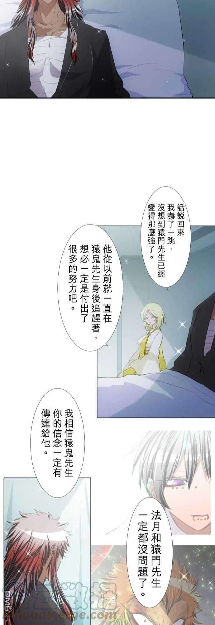 黑白来看守所144话