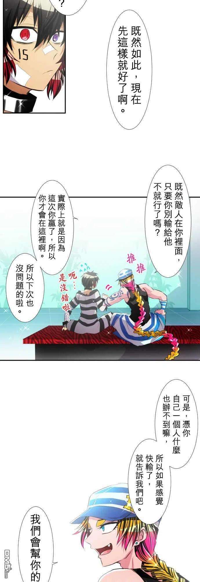 黑白来看守所144话