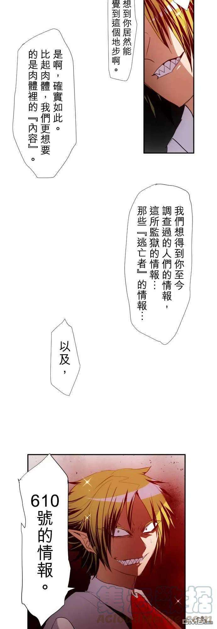 黑白来看守所145话
