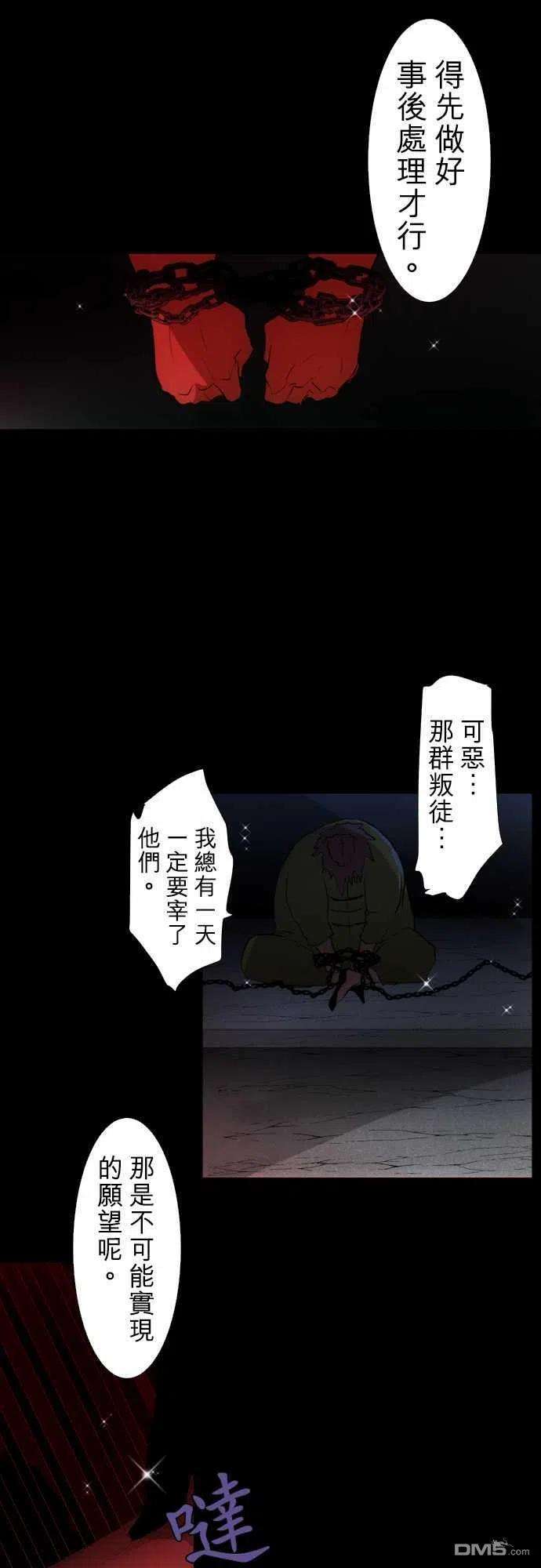 黑白来看守所146话