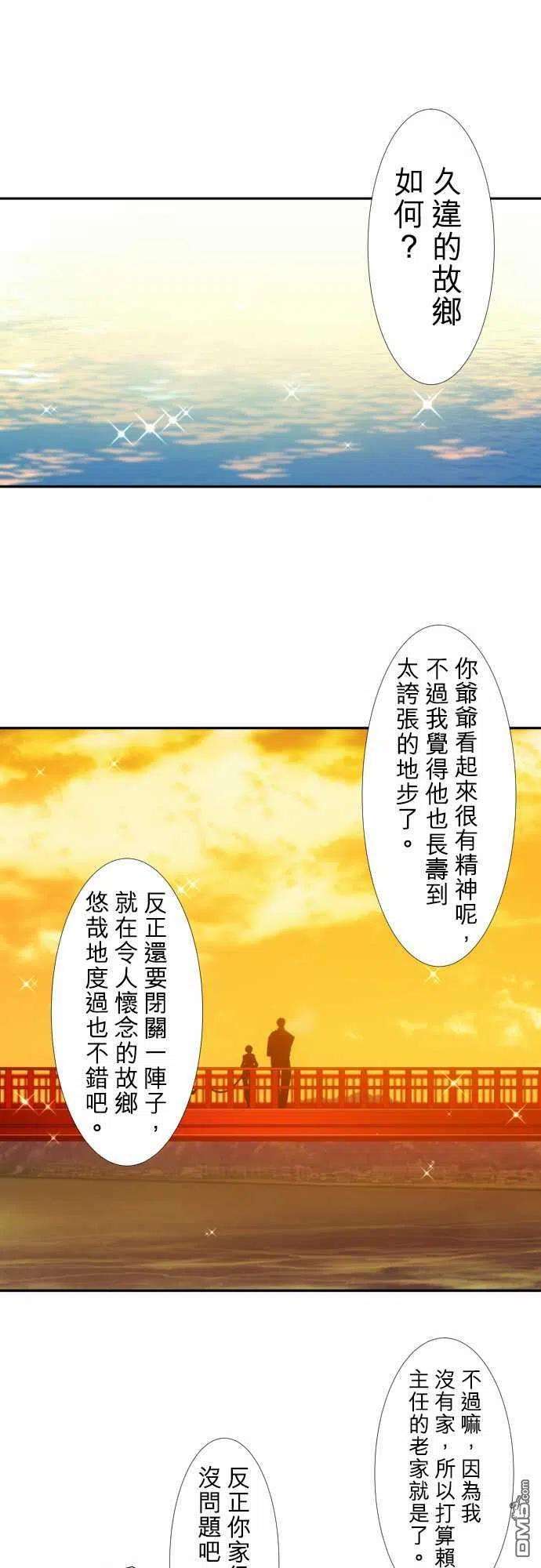 黑白来看守所146话