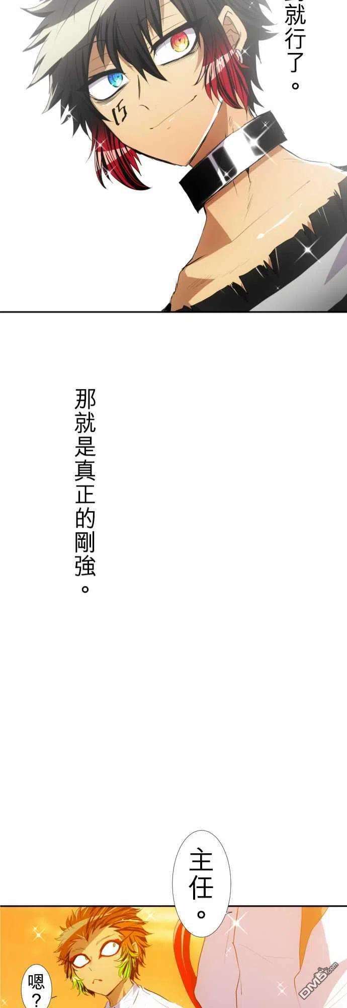黑白来看守所146话