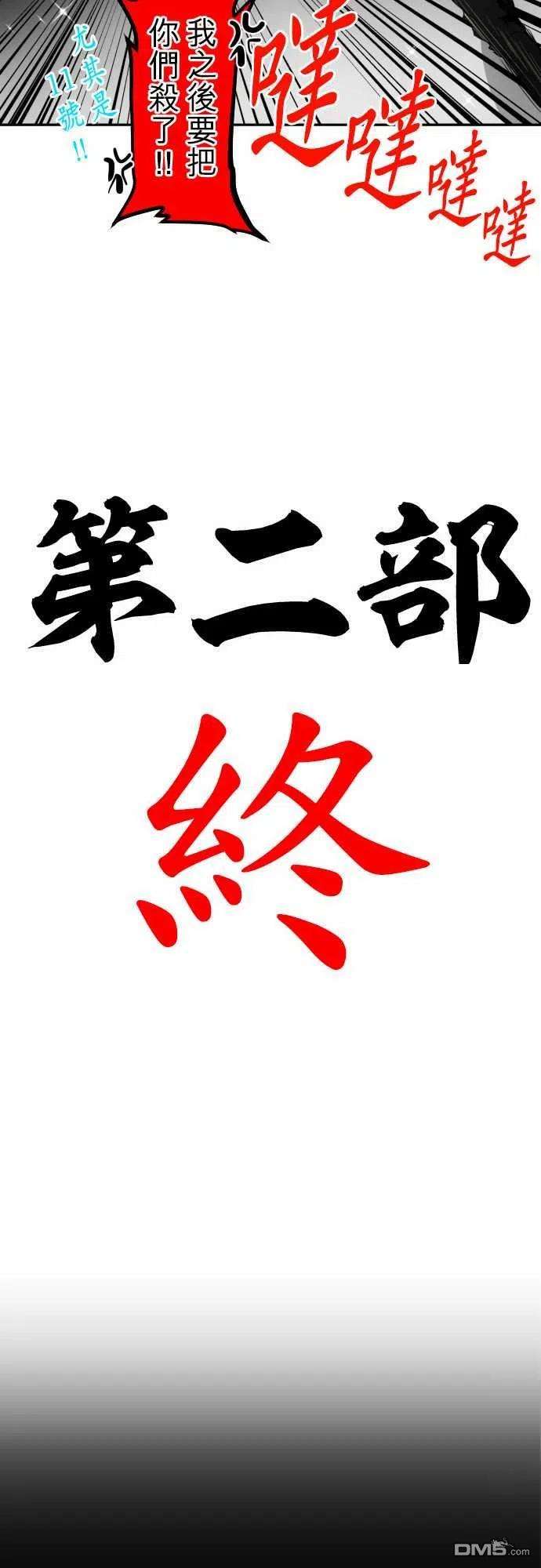 黑白来看守所146话