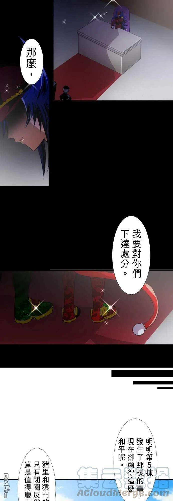 黑白来看守所146话