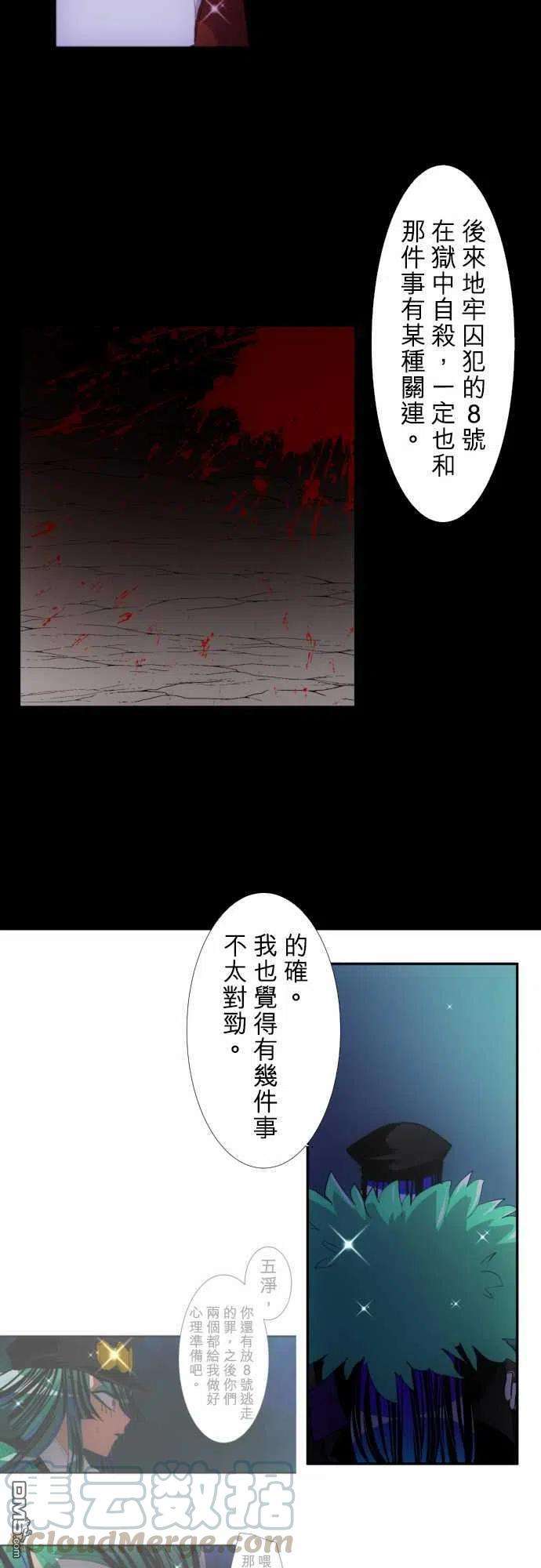 黑白来看守所146话