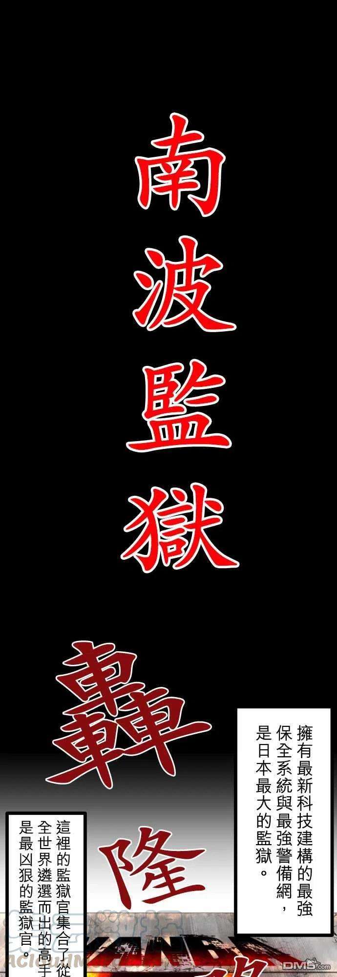 黑白来看守所147话