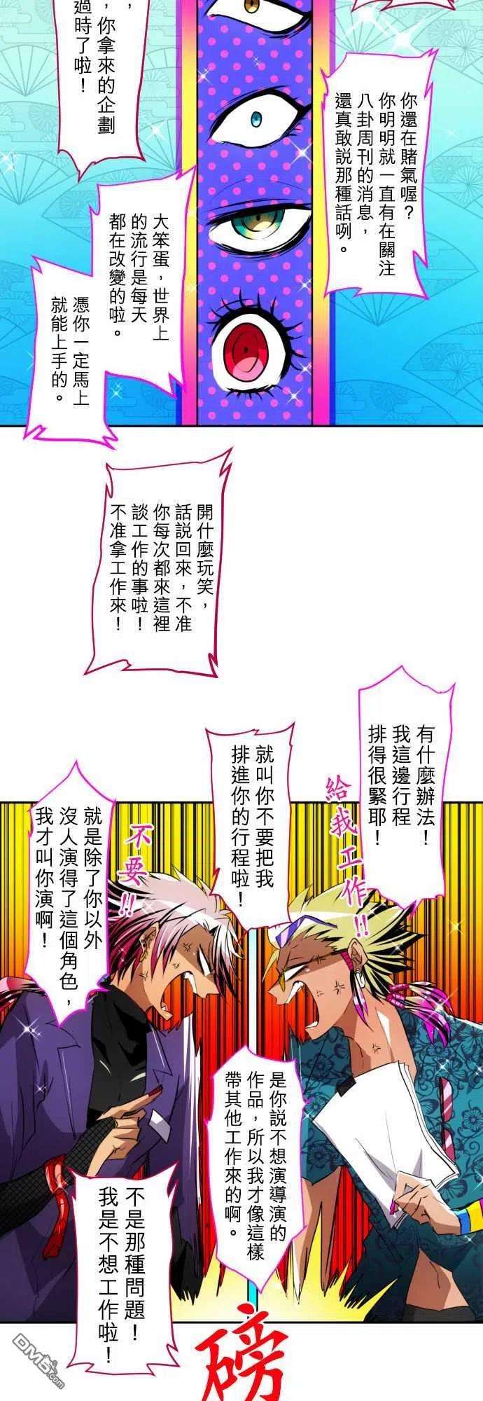 黑白来看守所147话