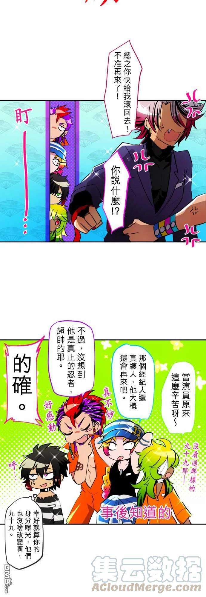黑白来看守所147话