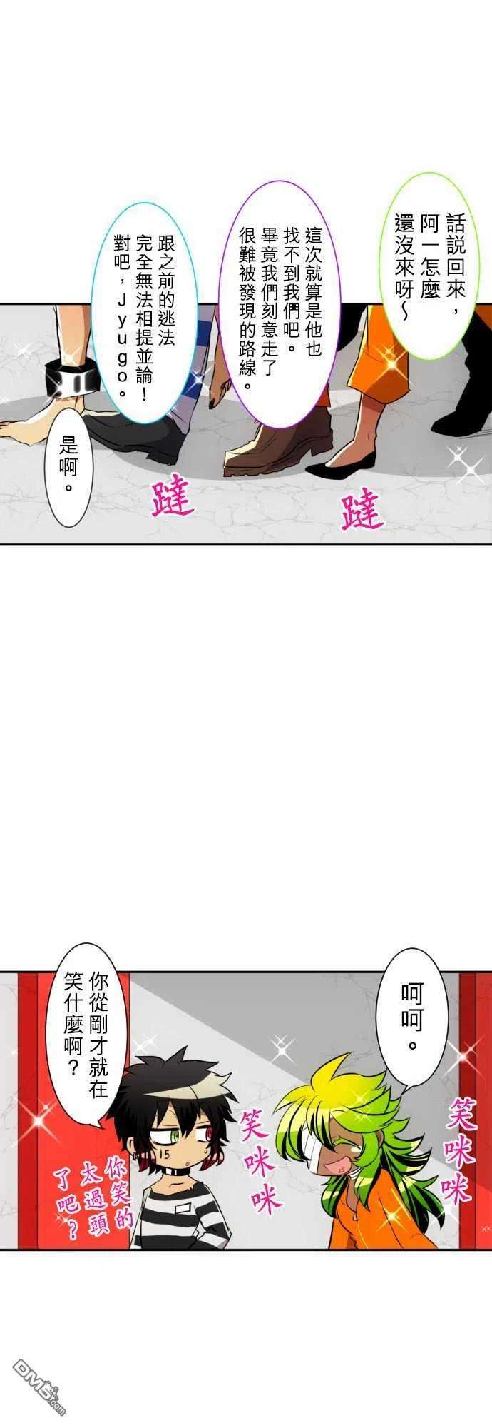 黑白来看守所147话