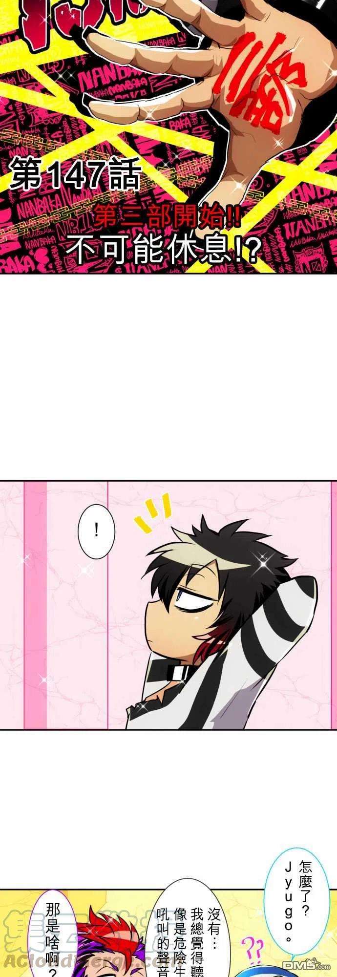 黑白来看守所147话