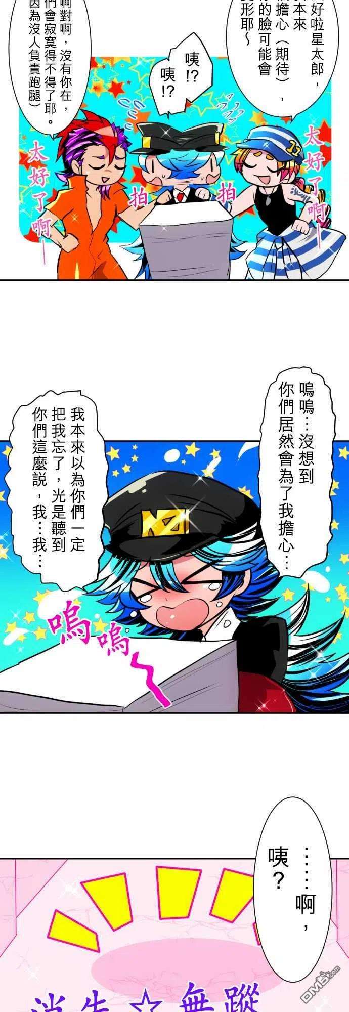黑白来看守所147话