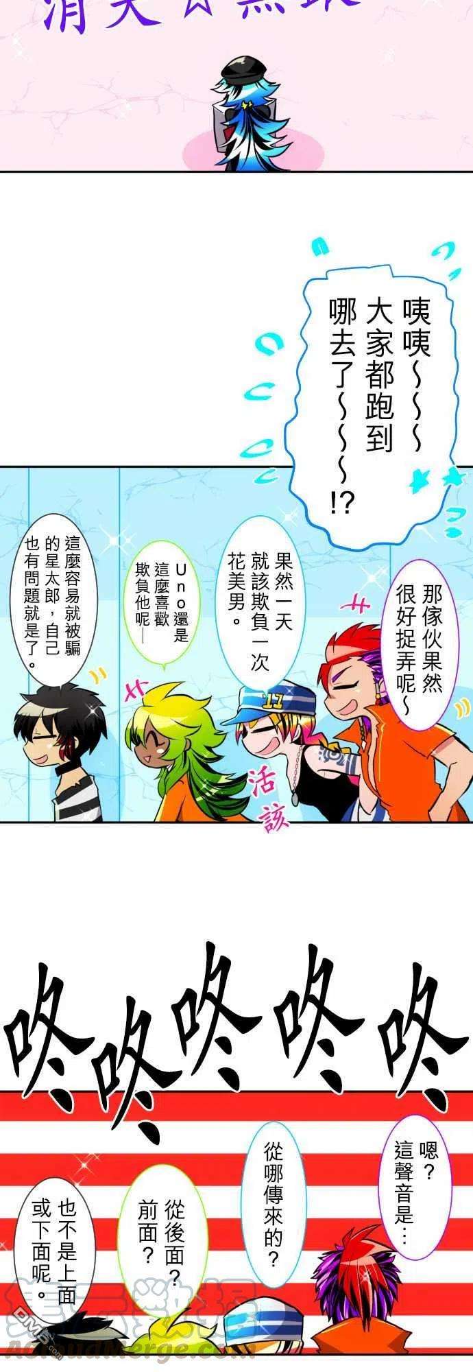 黑白来看守所147话