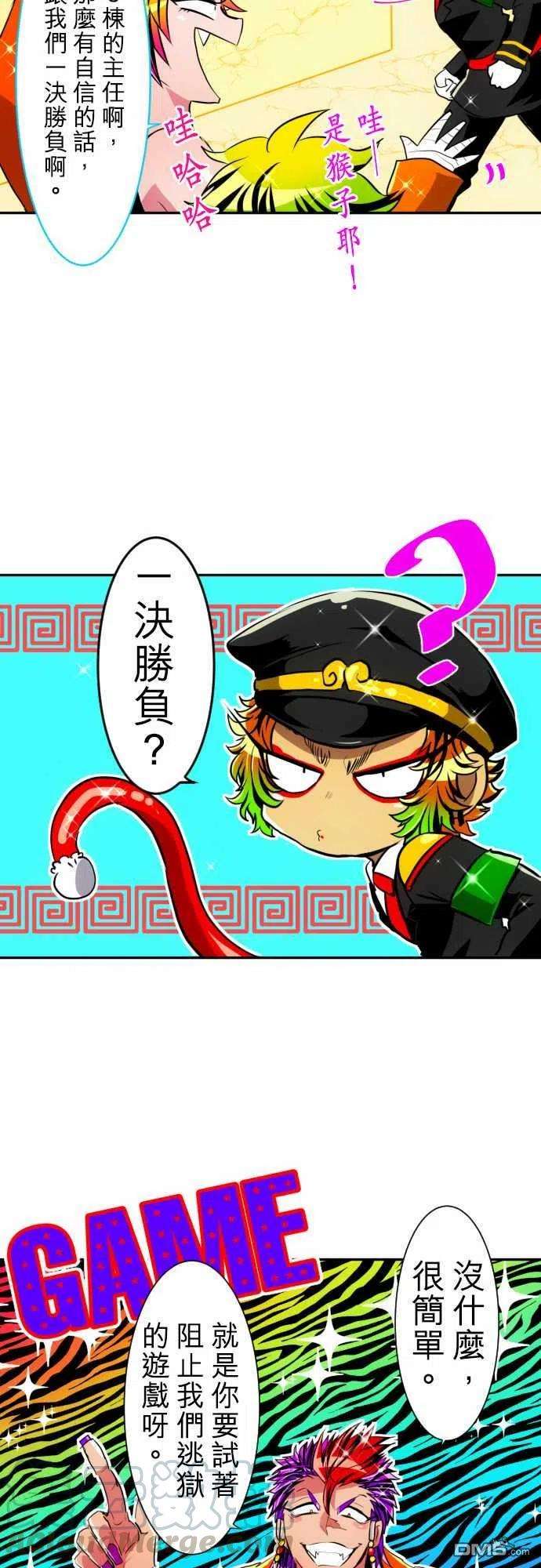 黑白来看守所148话