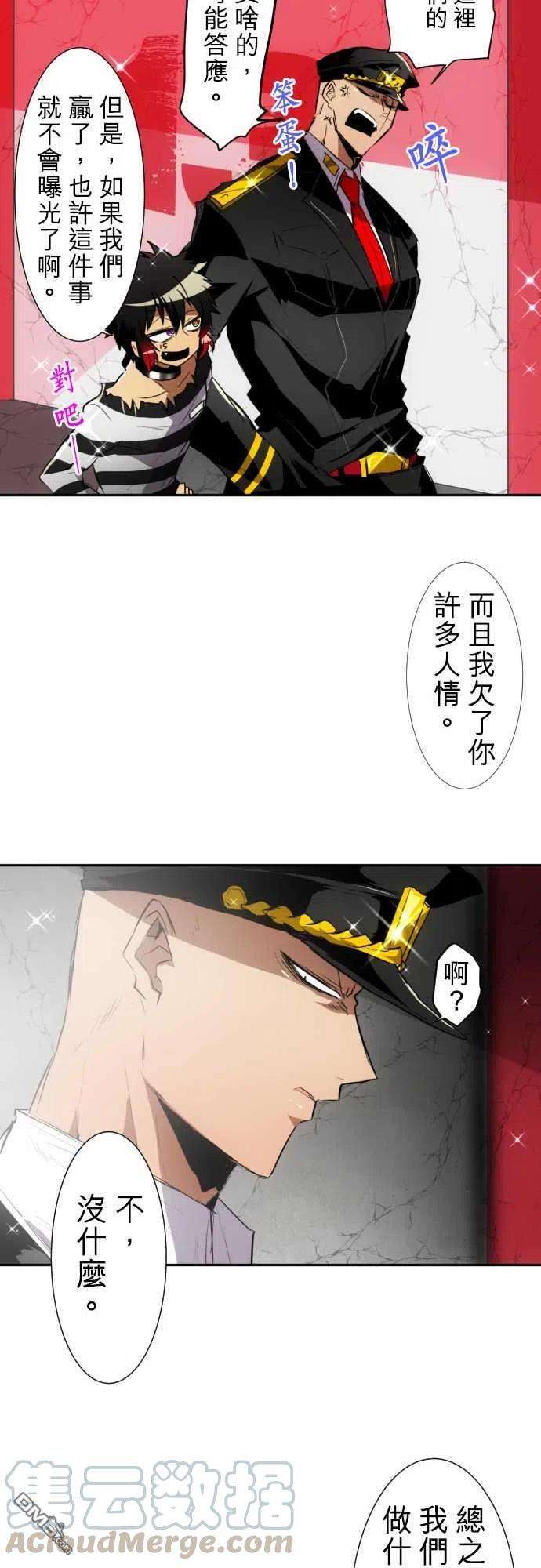 黑白来看守所148话