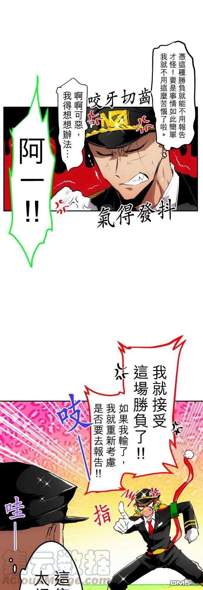 黑白来看守所148话