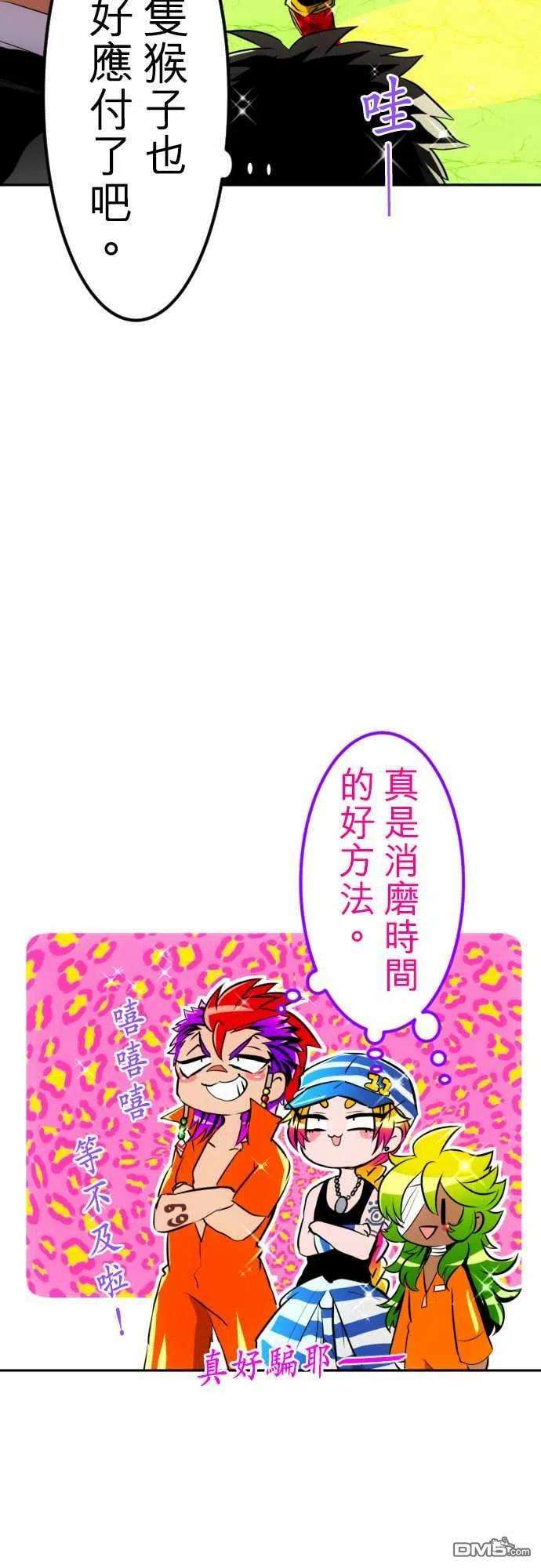 黑白来看守所148话