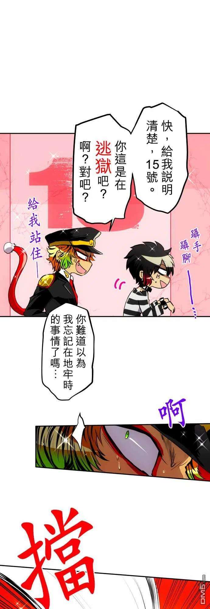 黑白来看守所148话