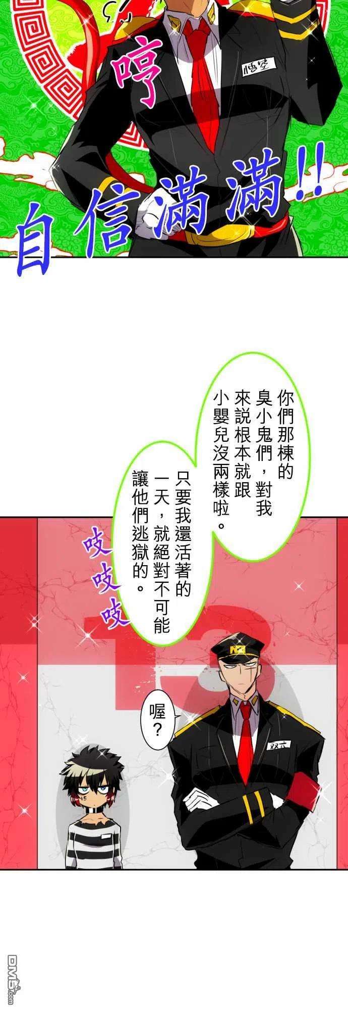 黑白来看守所148话