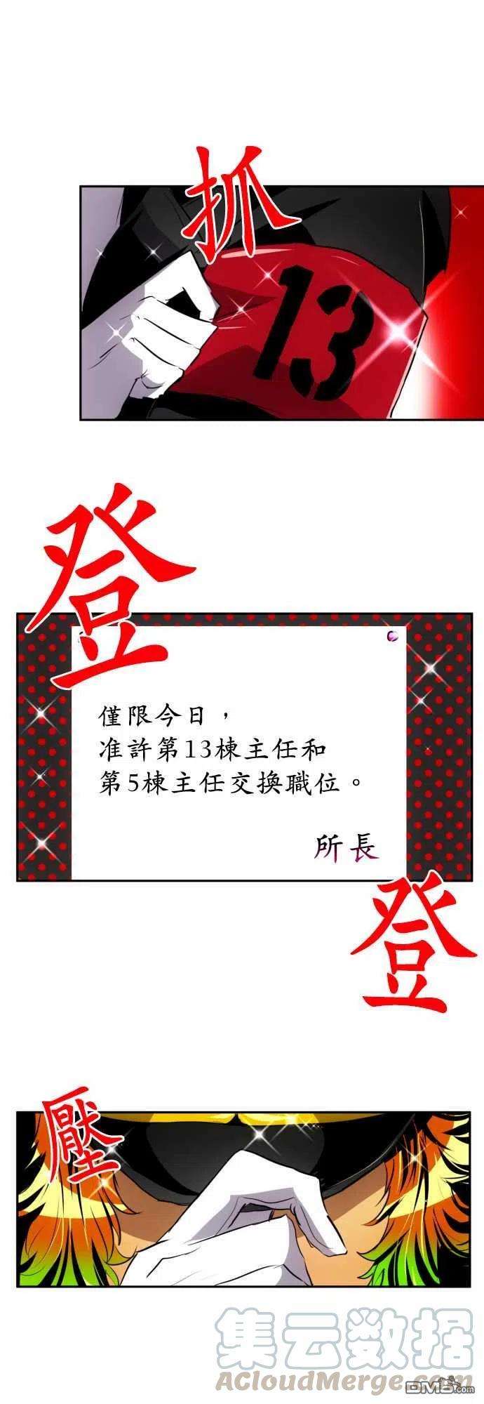 黑白来看守所149话