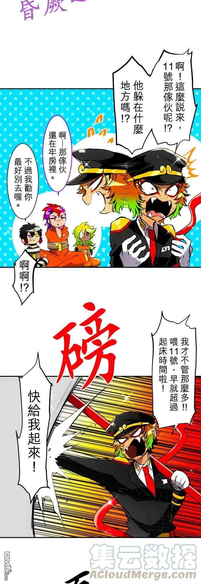 黑白来看守所149话