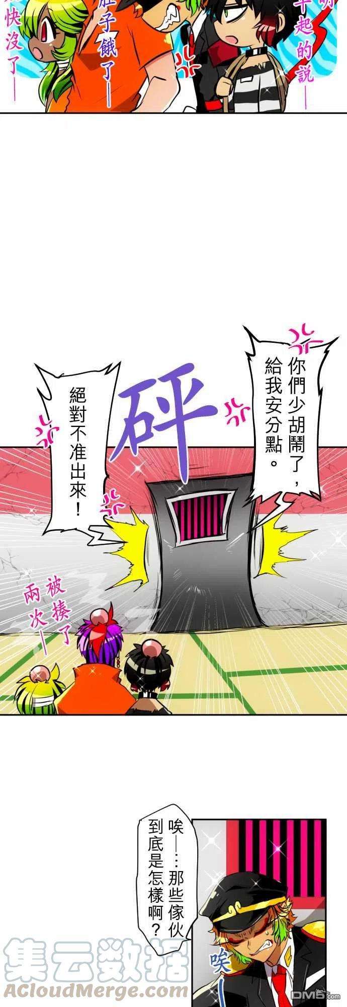 黑白来看守所149话