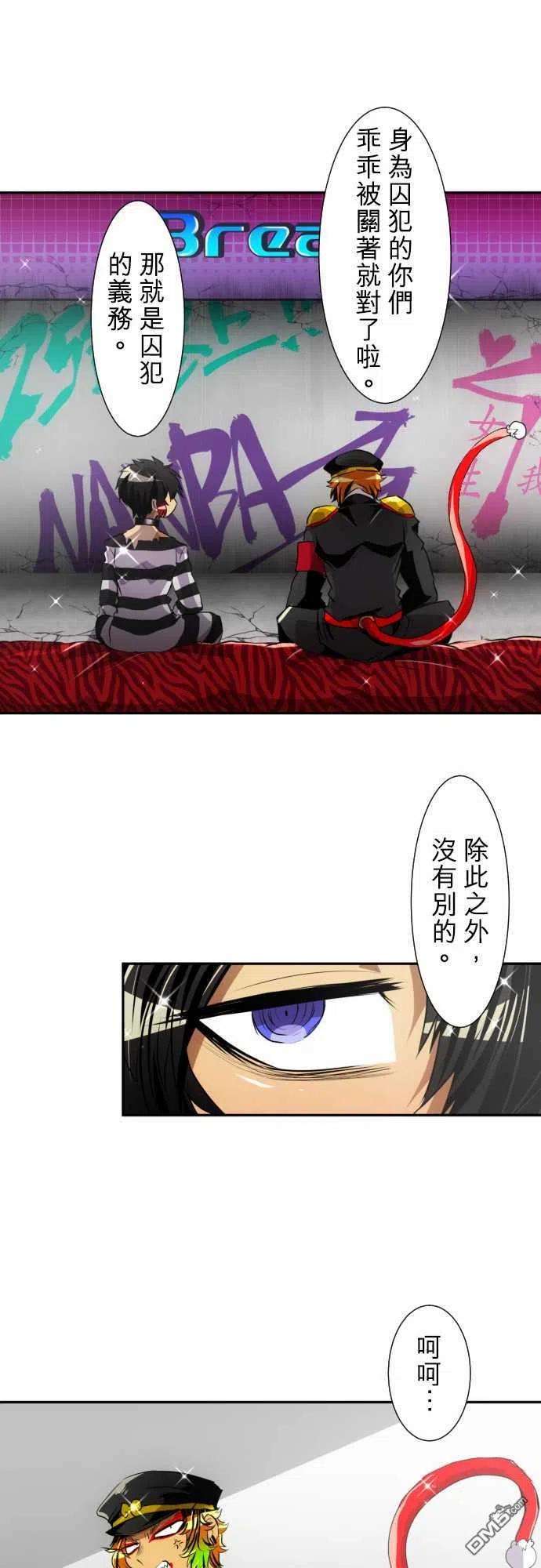 黑白来看守所150话
