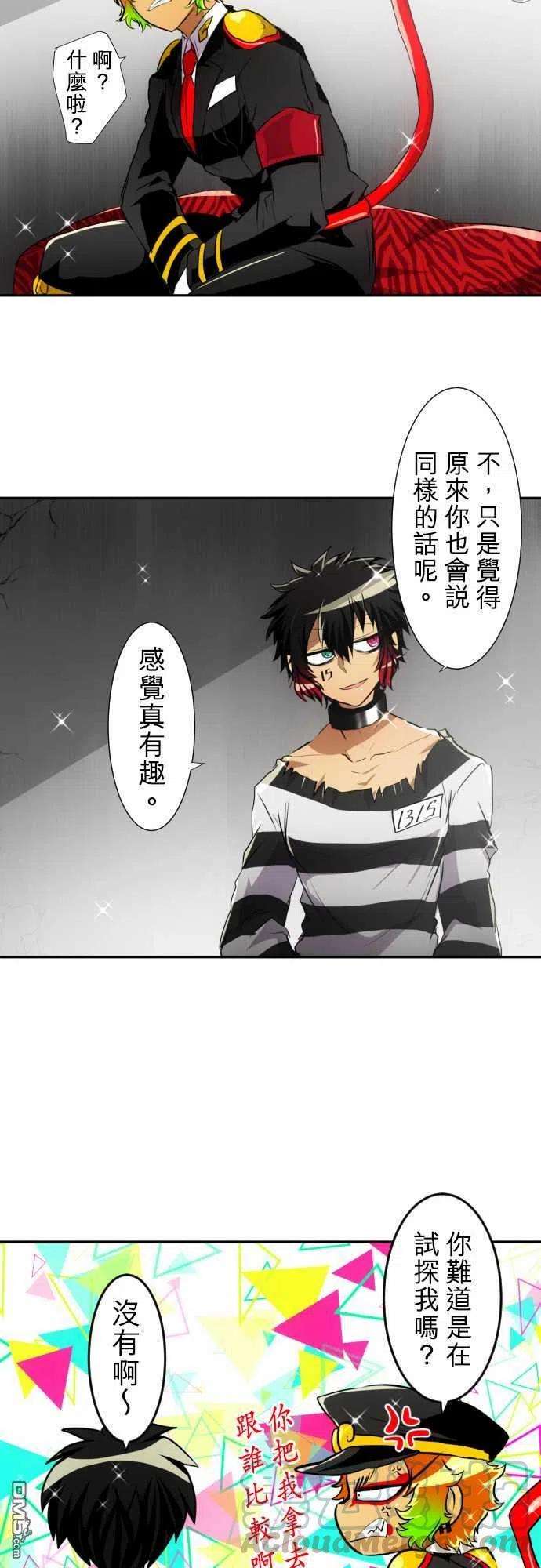 黑白来看守所150话