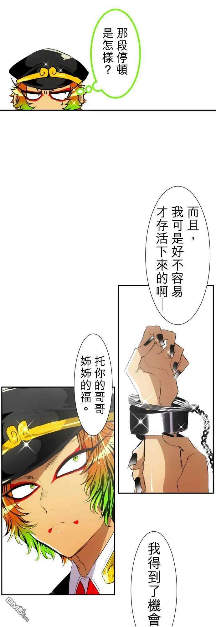 黑白来看守所150话