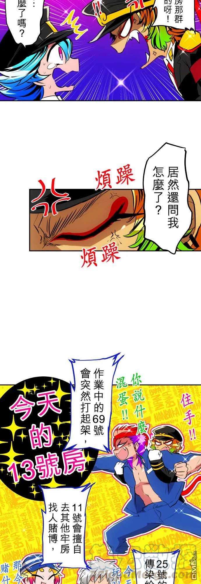 黑白来看守所150话