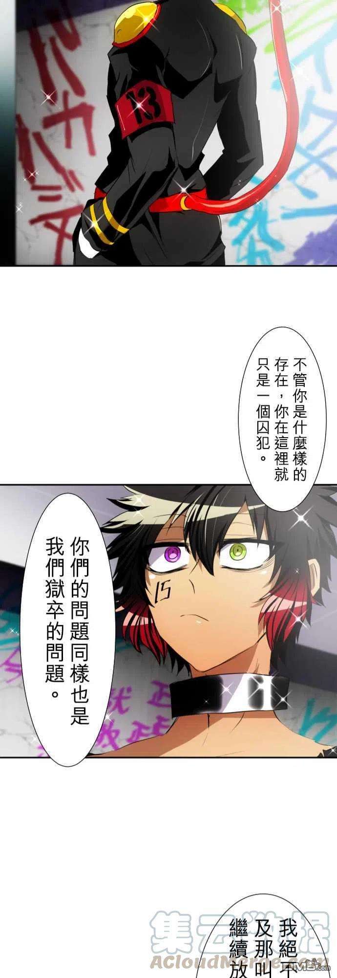 黑白来看守所150话