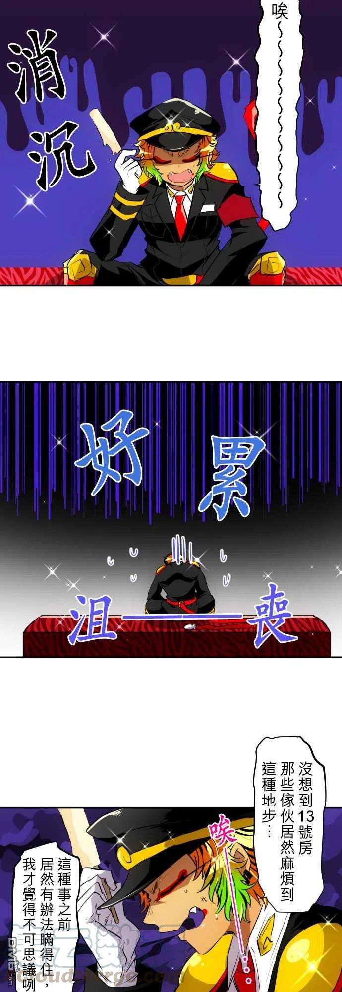 黑白来看守所150话