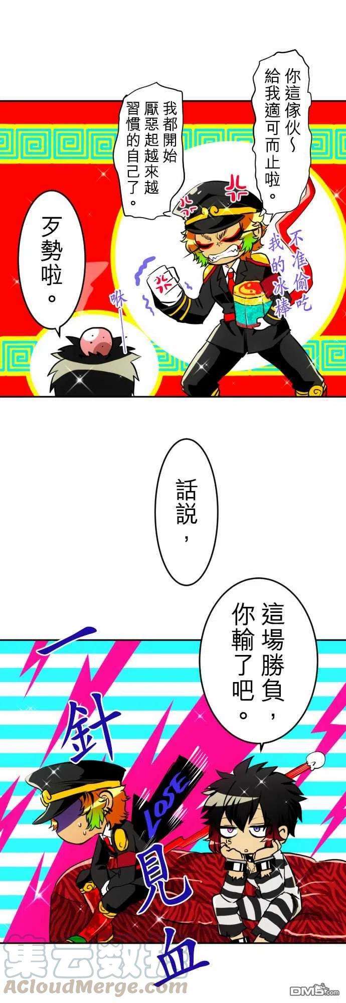 黑白来看守所150话