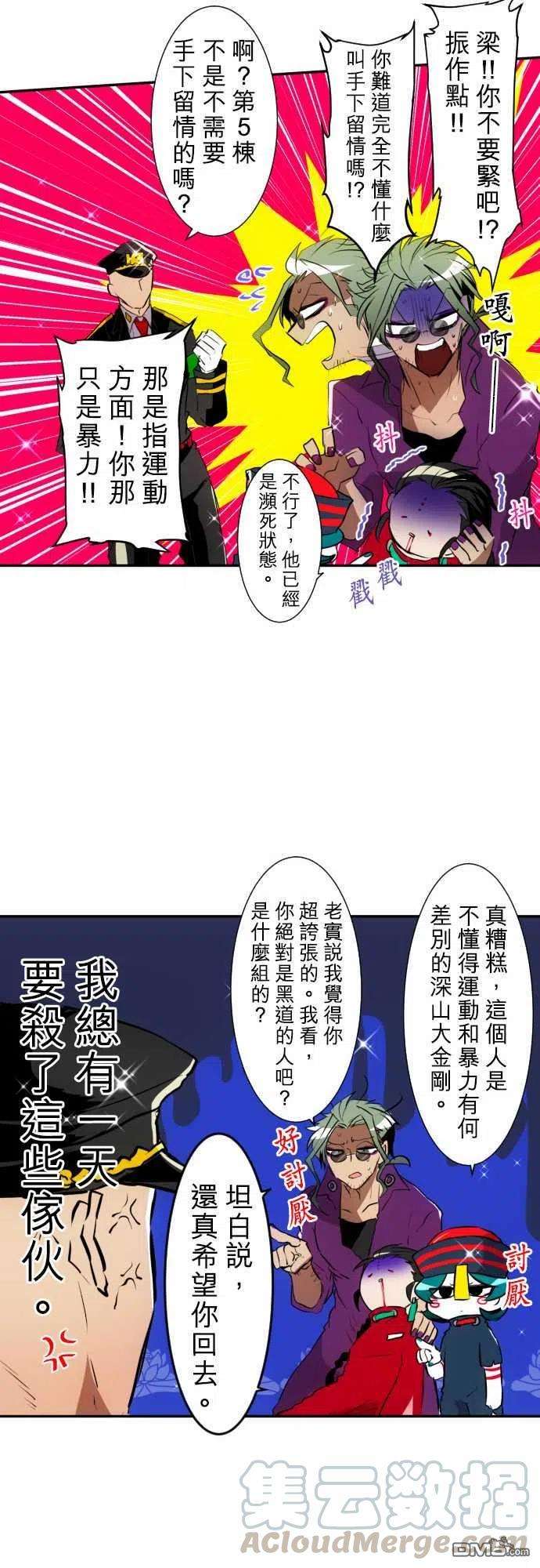 黑白来看守所151话