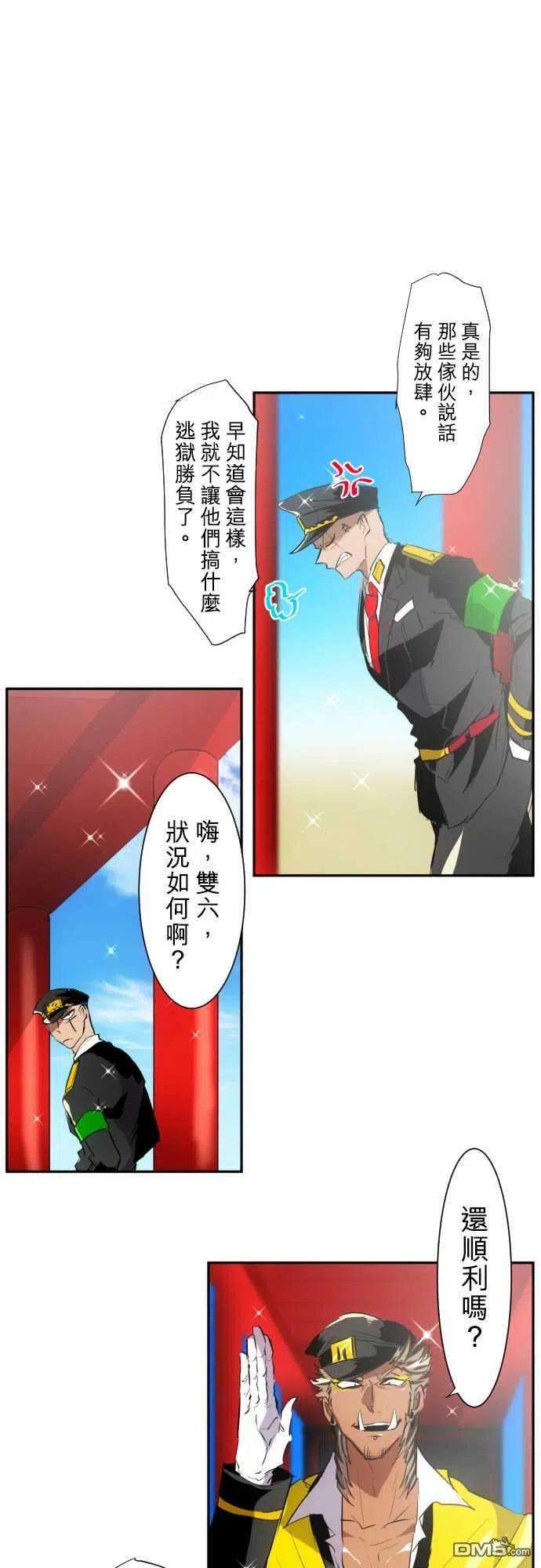黑白来看守所151话