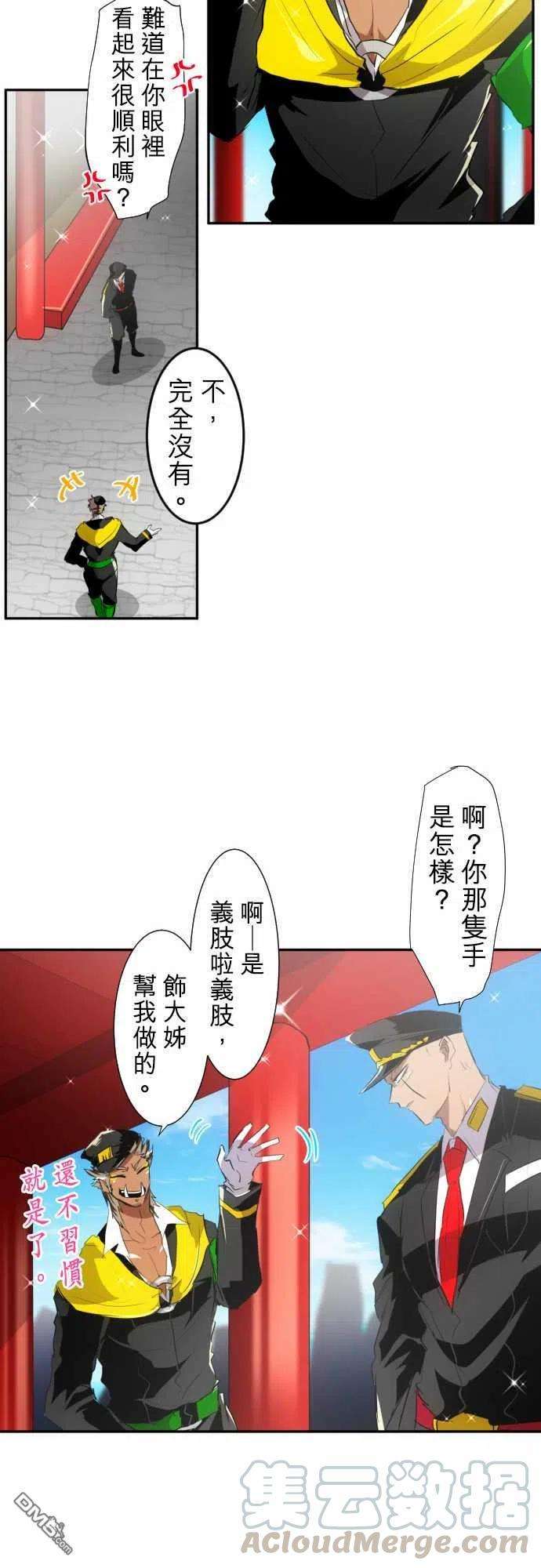 黑白来看守所151话