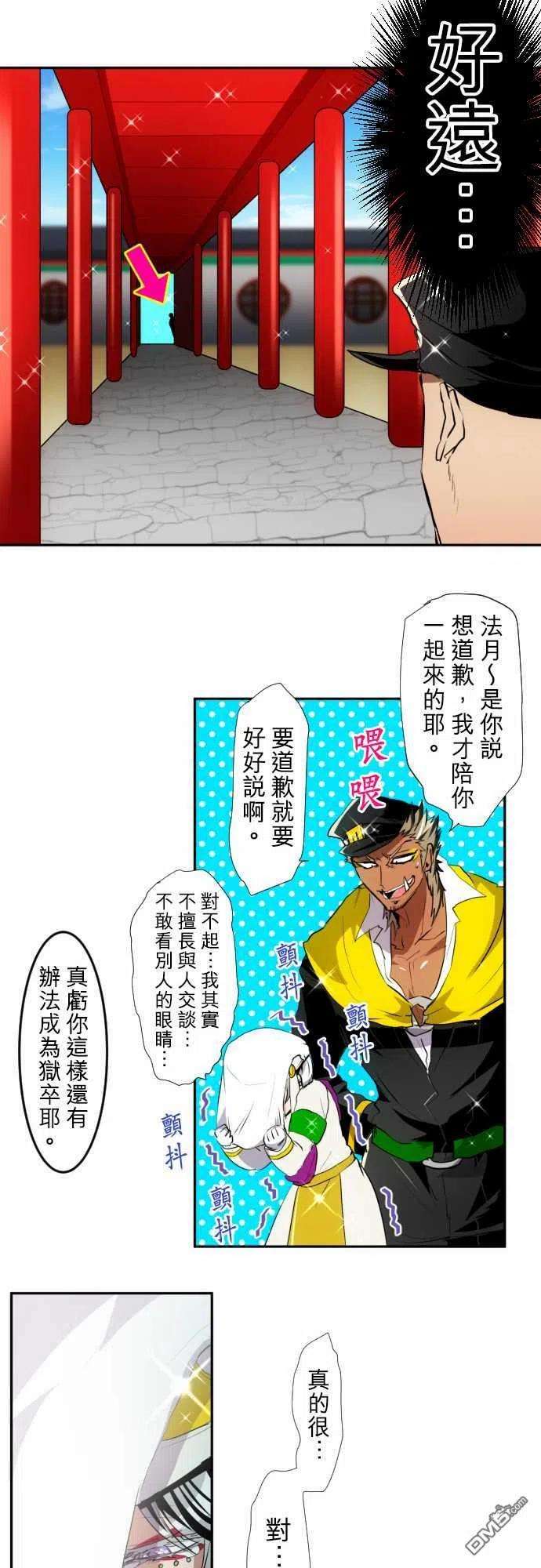 黑白来看守所151话