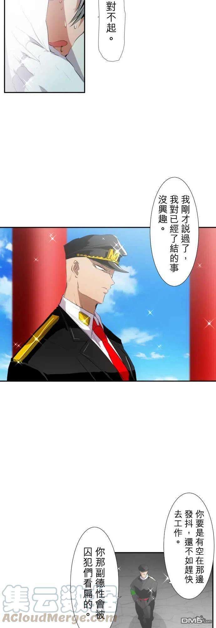 黑白来看守所151话