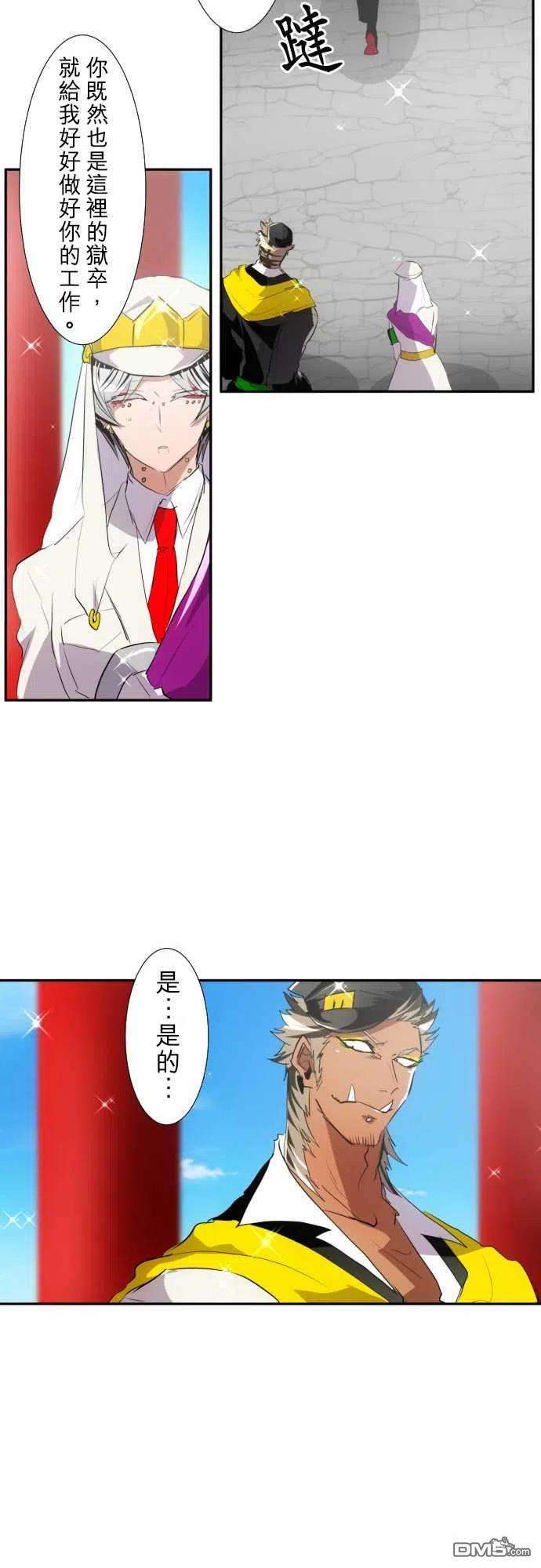 黑白来看守所151话