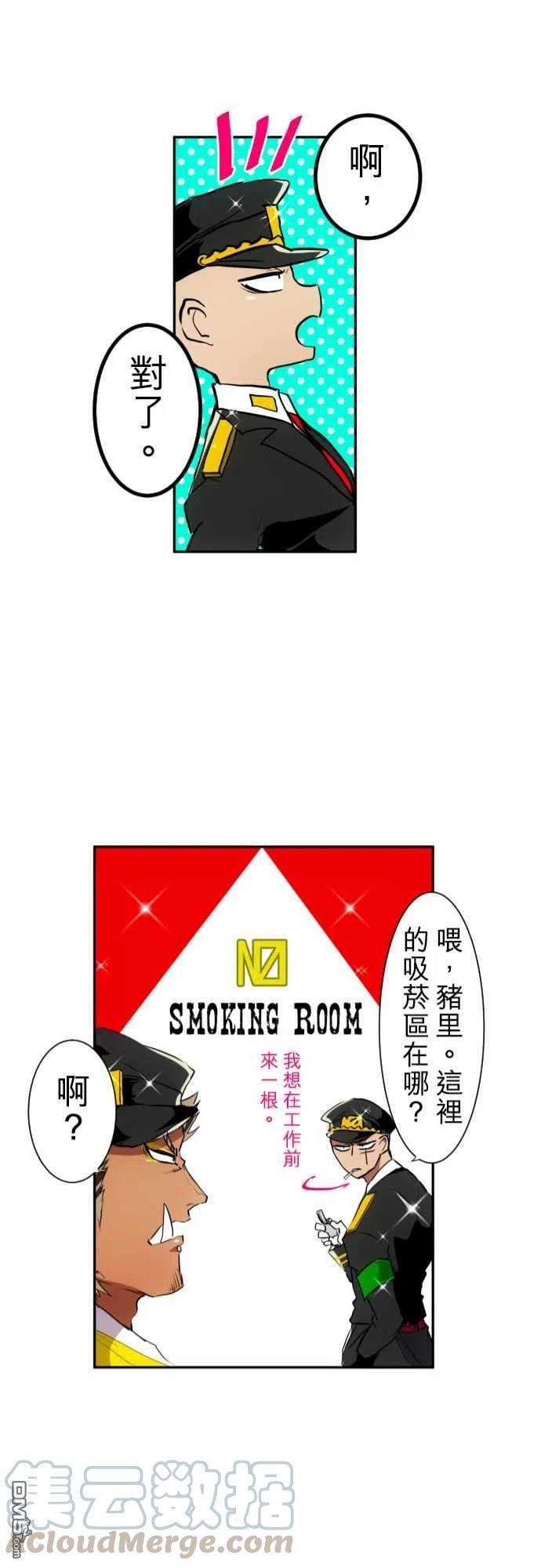 黑白来看守所151话